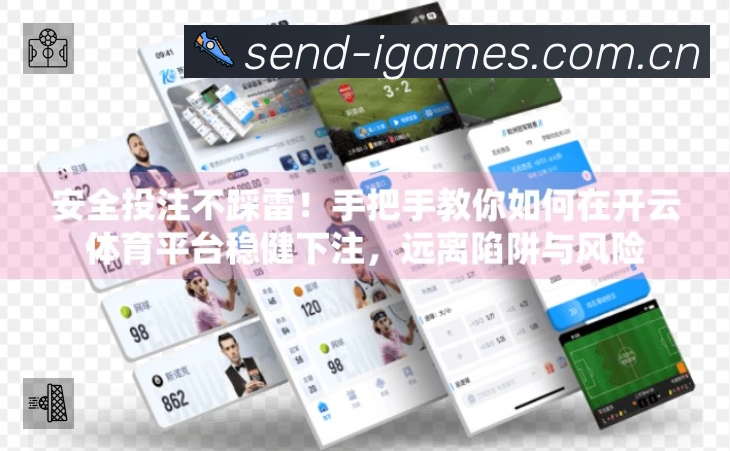 赛事回放与集锦